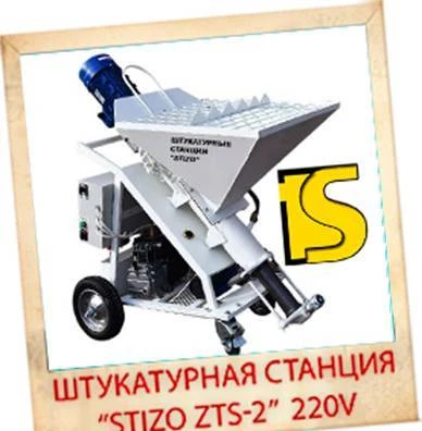 Фото Штукатурная станция "STIZO ZTS-2" 220v