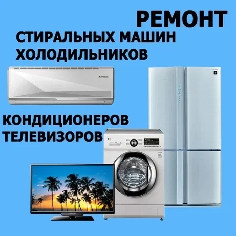 Фото РЕМОНТ КОНДИЦИОНЕРОВ