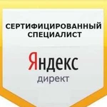 Специалист по контекстной рекламе