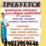 Требуются сотрудники 