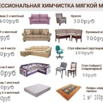 Фото №2 Уборка после ремонта