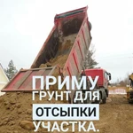 Фото №2 Приму грунт