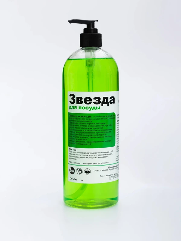 Фото Звезда для посуды - Нейтральное средство для мытья посуды.