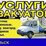 Эвакуация