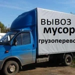 Вывоз старой мебели и мусора газелью и самосвалами Грузчики