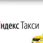 Подключаем к яндекс такси, прямой партнер