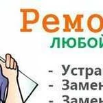 Ремонт пвх окон (рекламаторщик)