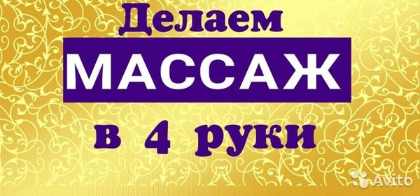 Фото Массаж