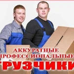 Грузчики Газели