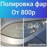 Фото №3 Химчистка автомобилей 