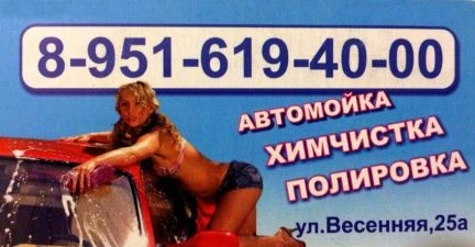 Фото Автомойка
