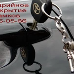 Фото №4 Вскрытие замков  в Новосибирске. Бердске. Искитиме
