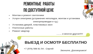 Фото Поклейка обоев и многое другое