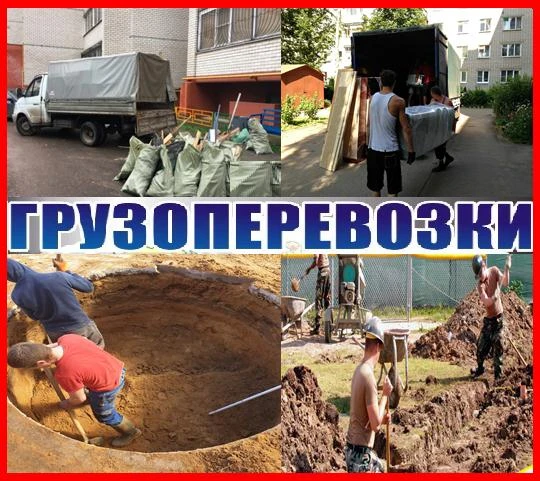 Фото Газели и грузчики