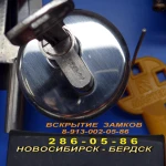 Фото №2 Вскрытие замков дверей ремонт замена в Новосибирске