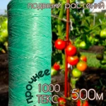 фото Шпагат полипропиленовый 0,5 кг