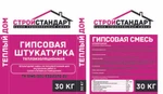 фото Гипсовая штукатурка 30кг