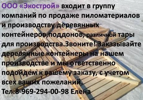 Фото Контейнеры для хранения овощей и фруктов