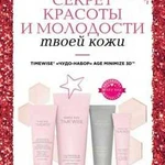 Marykay. Пробники предоставляю бесплатно