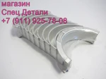 Фото №2 Daewoo Вкладыши коренные DV15T STD + упорные 65011106522В