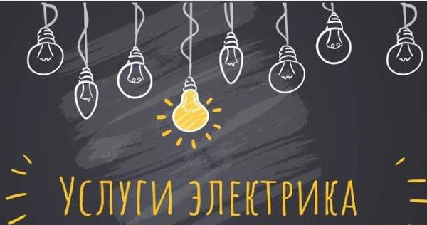Фото Электромонтажные работы