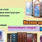 Ремонт и строительство