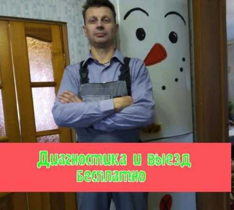 Фото Ремонт холодильников