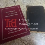 Реставрация книг и альбомов