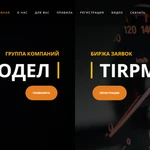 Вы Автомастер - Биржа заявок автодел TirPMR рядом