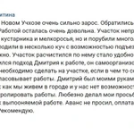 Фото №47 Расчистка уборка и покос травы на участках