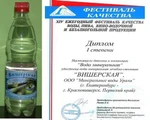 фото Продается месторождение минерально-столовой воды