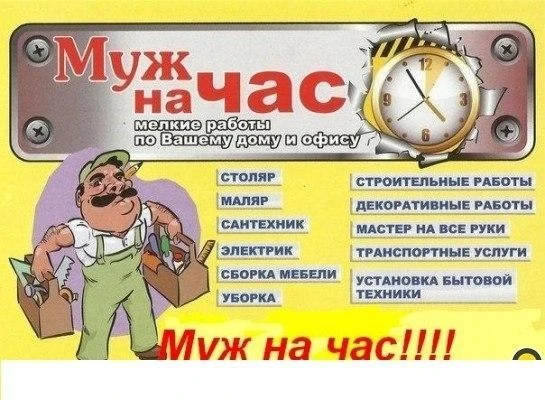 Фото Мастер на час Фрязино! Качественный ремонт с гарантией!