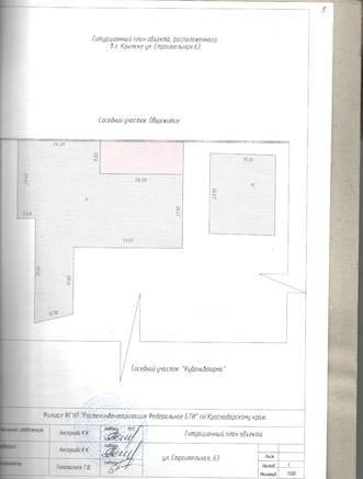 Фото Продам, сдам в аренду бетонные площадки в г.Крымске.