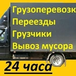 Грузчики + Газель вывоз мусора. 