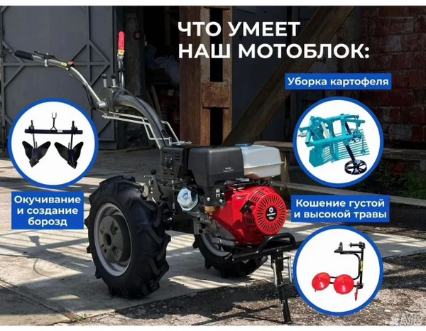 Фото Мотоблок NEW sich MB-13 havert D188