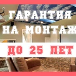 Фото №3 Натяжные потолки Коломна