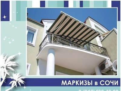 Фото Маркизы горизонтальные. Маркизы купольные. Сочи