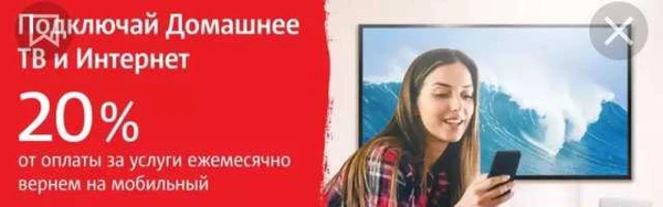 Фото Интернет и Цифровое тв