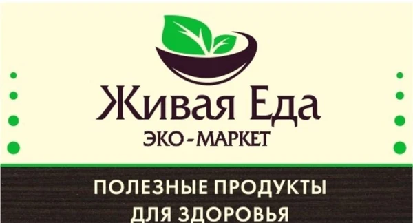 Фото Полезные продукты для здоровья