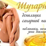 Шугаринг& Воск