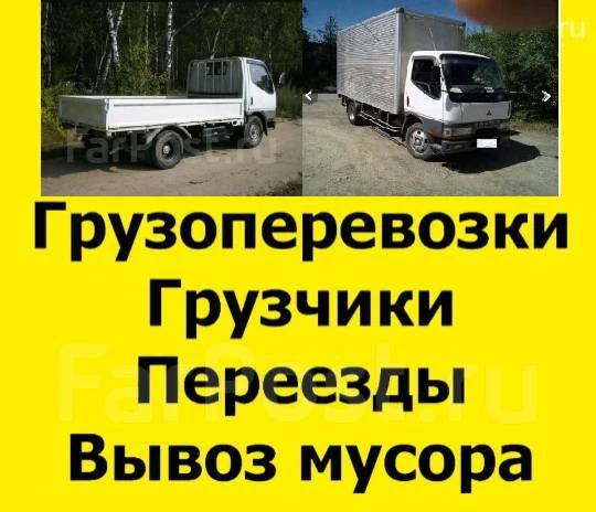 Фото Грузчики. Переезды. Сборка мебели. Вывоз мусора