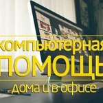 Ремонт Компьютеров Ремонт Ноутбуков