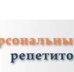 Репетитор по английскому языку, online offline