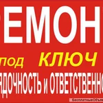 Ремонт квартиры в Пензе