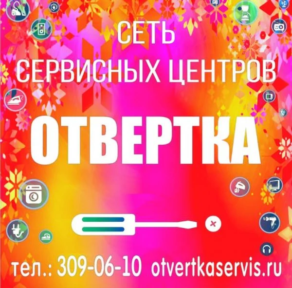 Фото Ремонт любой бытовой техники на дому.