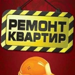 Ремонт квартир и офисов