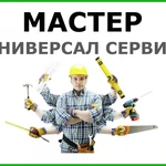 Ремонт строительство умею многое мастер на час