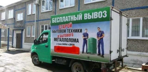 Фото Услуги Вывоза Мусора/Грузоперевозки