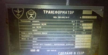 Фото Продаю трансформатор тмн 2500/35/10 после ревизии