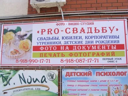 Фото Все виды наружной рекламы